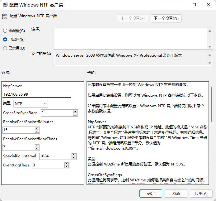 图片[2]-L29※ubuntu搭建NTP Server-霜林轩